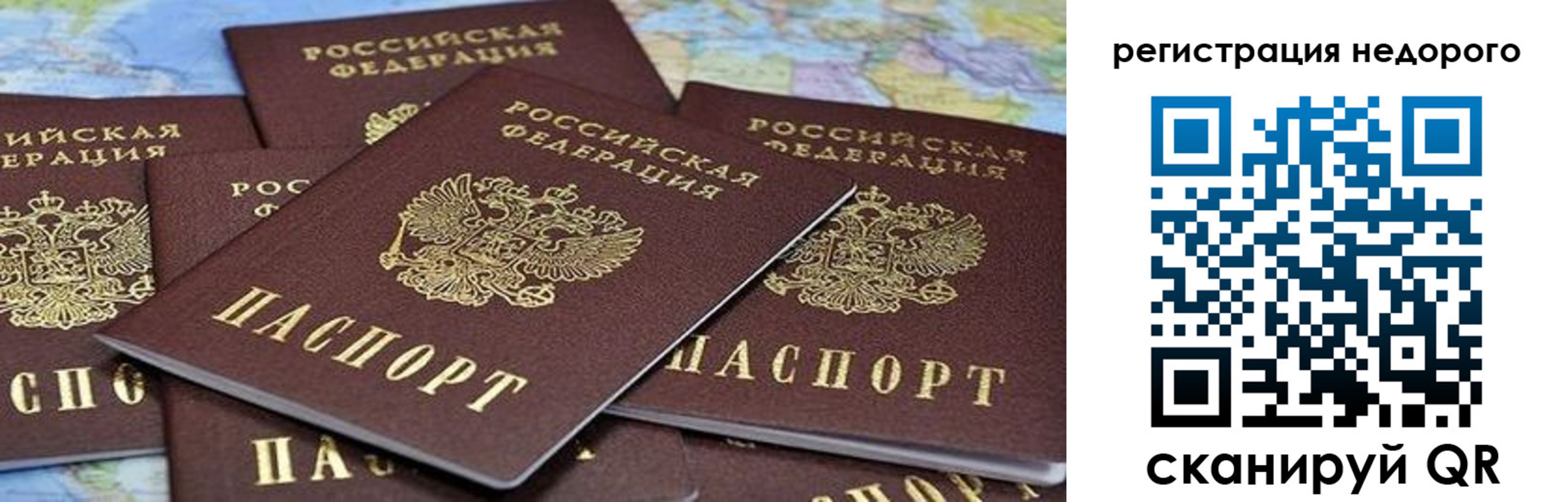 прописка штамп в Пензенской области