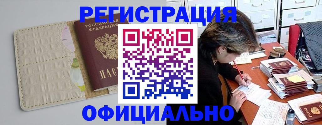 прописка гарантия в Пензенской области